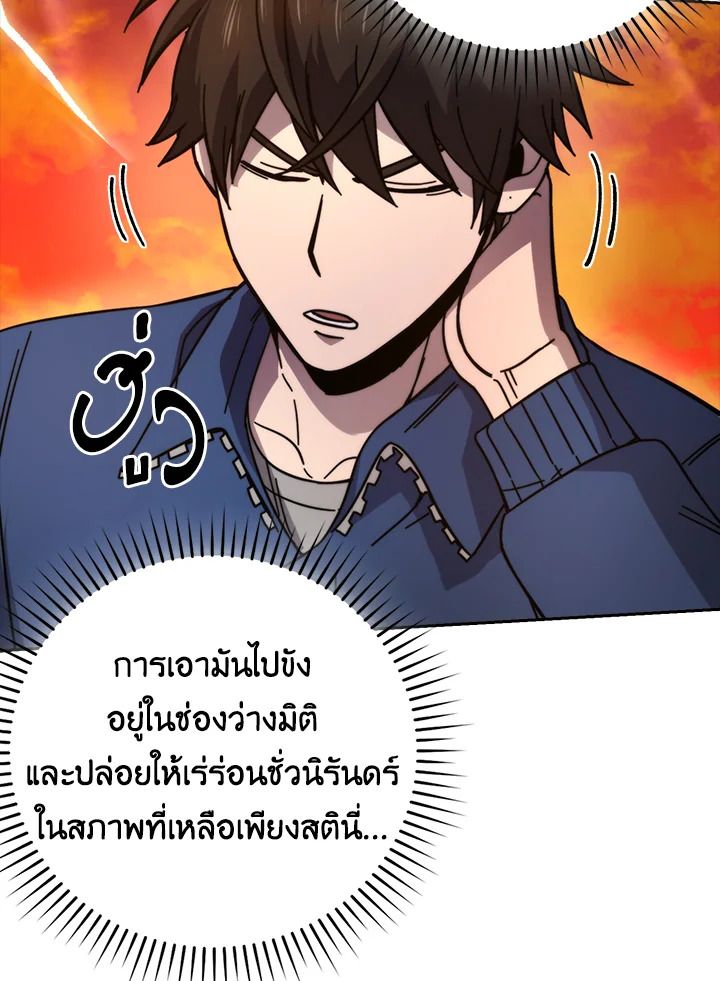 The Demon King Levels Up ตอนที่ 34 62