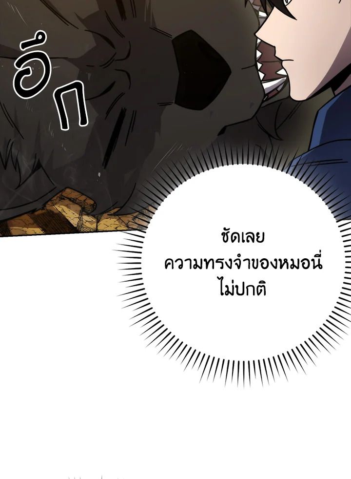 The Demon King Levels Up ตอนที่ 34 59