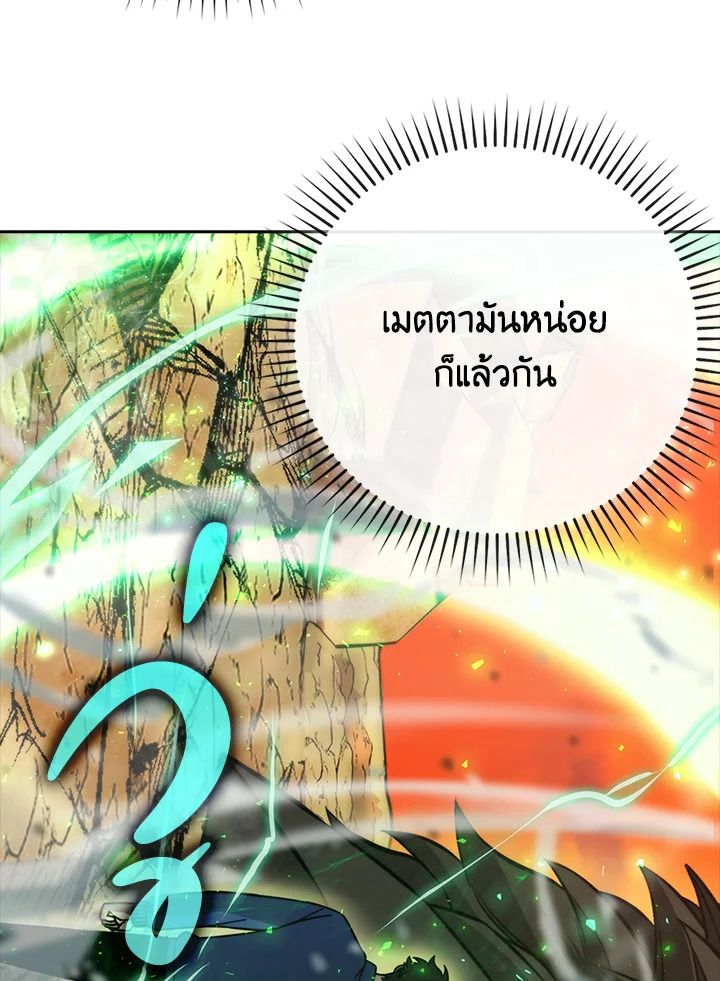 The Demon King Levels Up ตอนที่ 34 63
