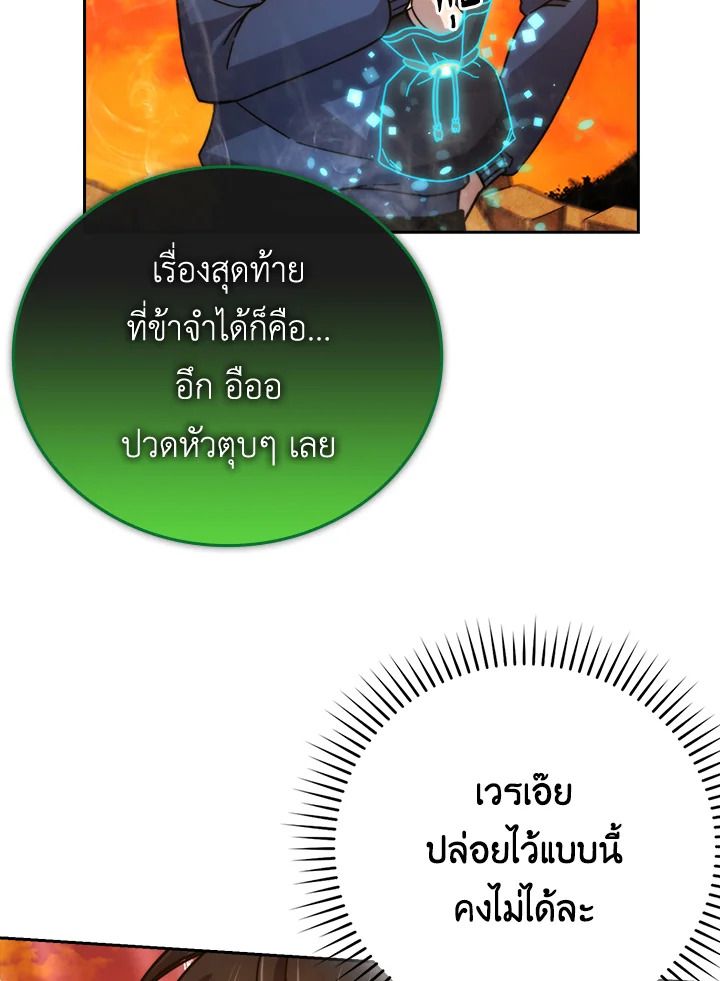 The Demon King Levels Up ตอนที่ 34 61