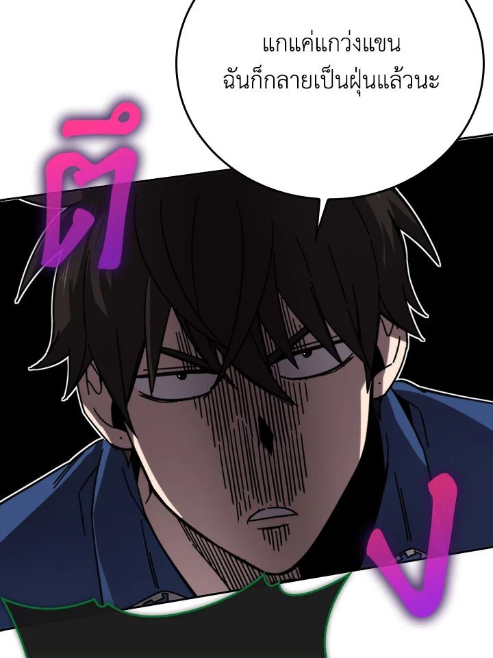 The Demon King Levels Up ตอนที่ 34 68