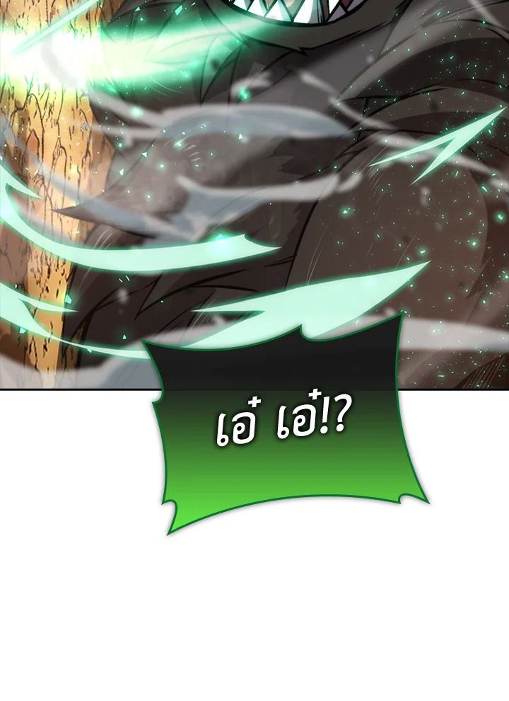 The Demon King Levels Up ตอนที่ 34 65