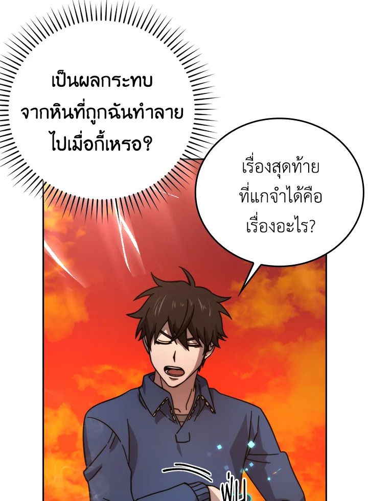 The Demon King Levels Up ตอนที่ 34 60