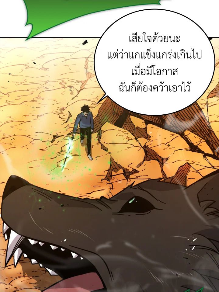 The Demon King Levels Up ตอนที่ 34 70