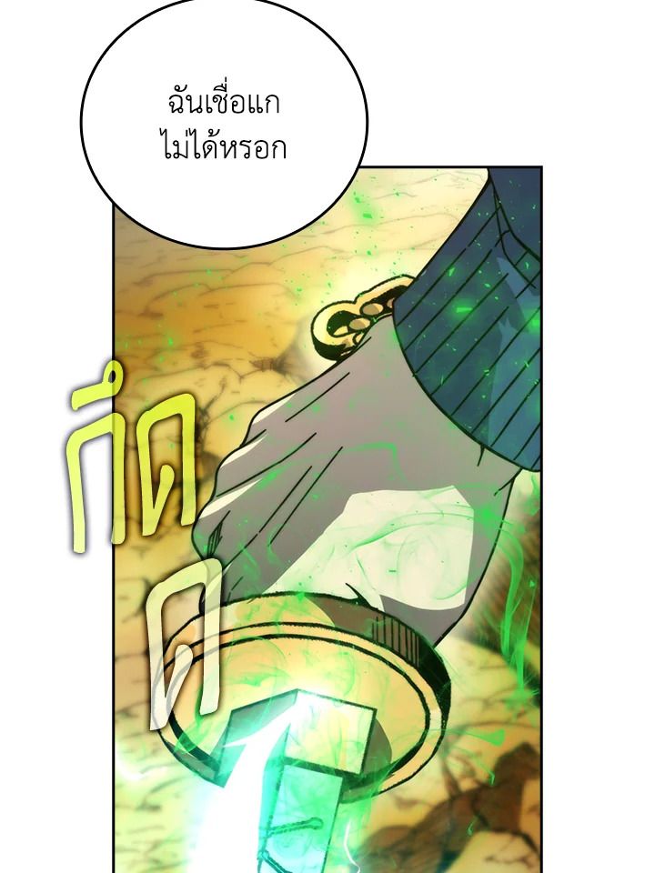 The Demon King Levels Up ตอนที่ 34 73