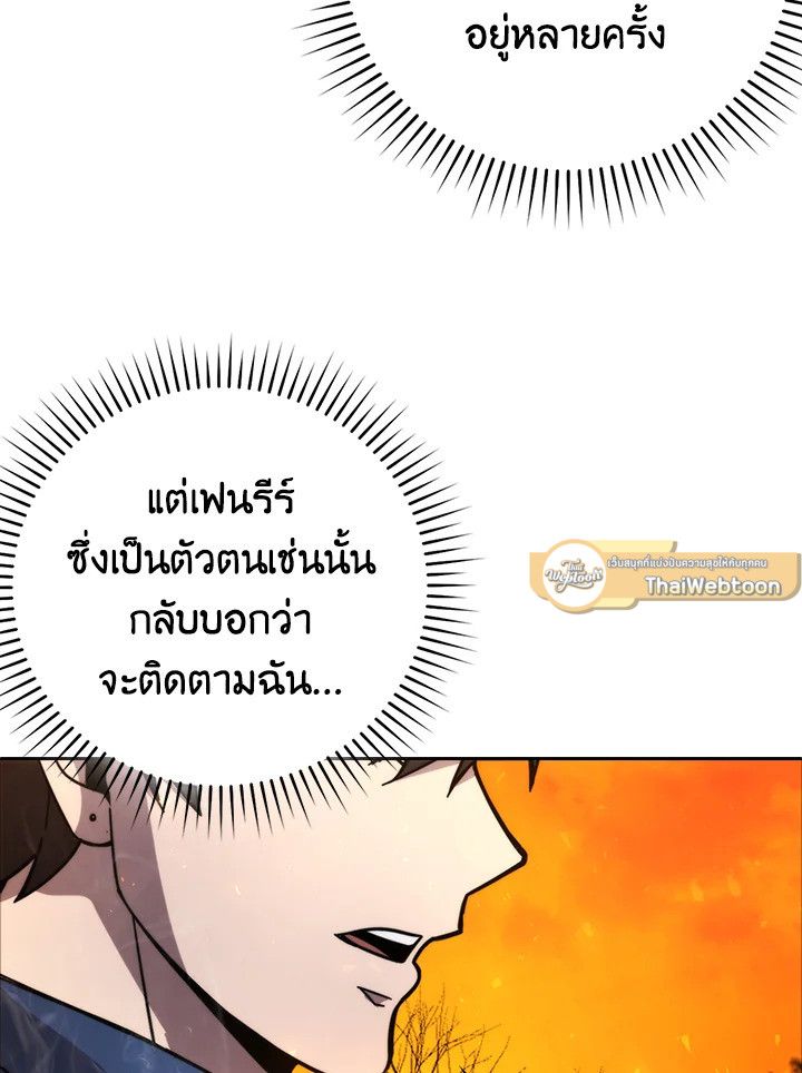 The Demon King Levels Up ตอนที่ 34 85