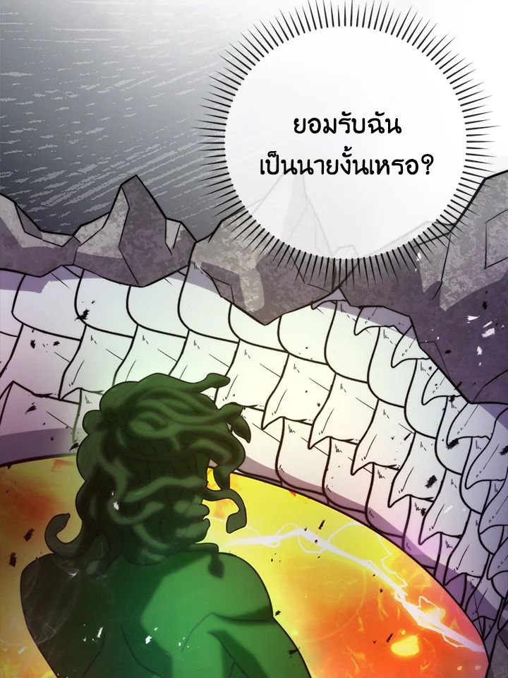 The Demon King Levels Up ตอนที่ 34 76