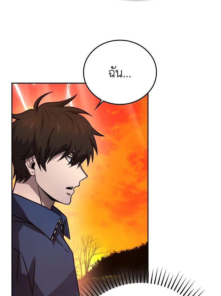 The Demon King Levels Up ตอนที่ 34 82