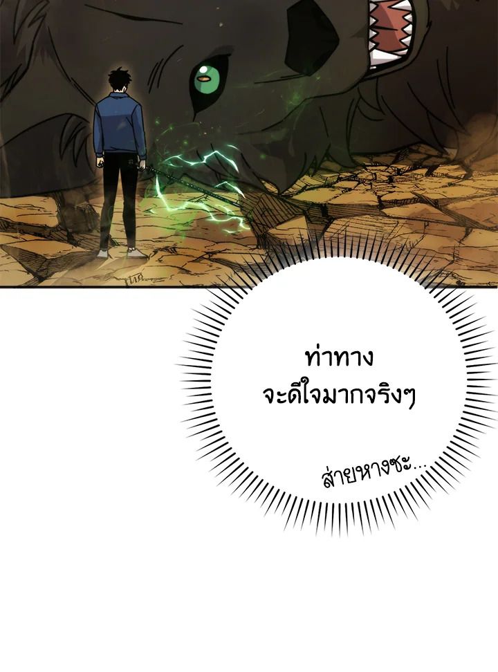 The Demon King Levels Up ตอนที่ 34 88
