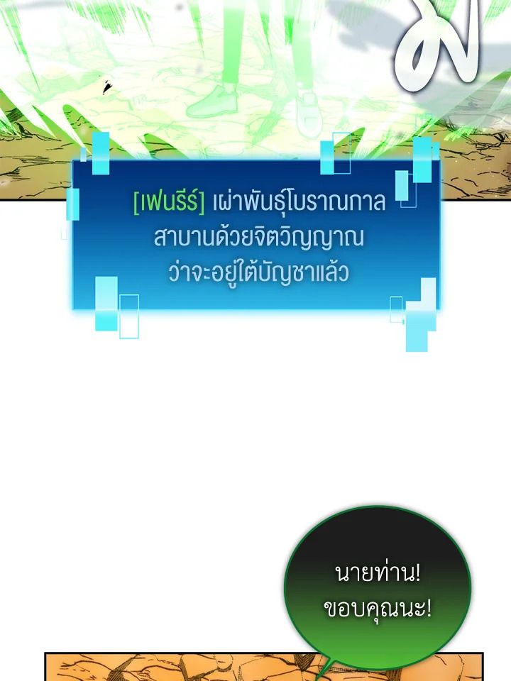 The Demon King Levels Up ตอนที่ 34 91