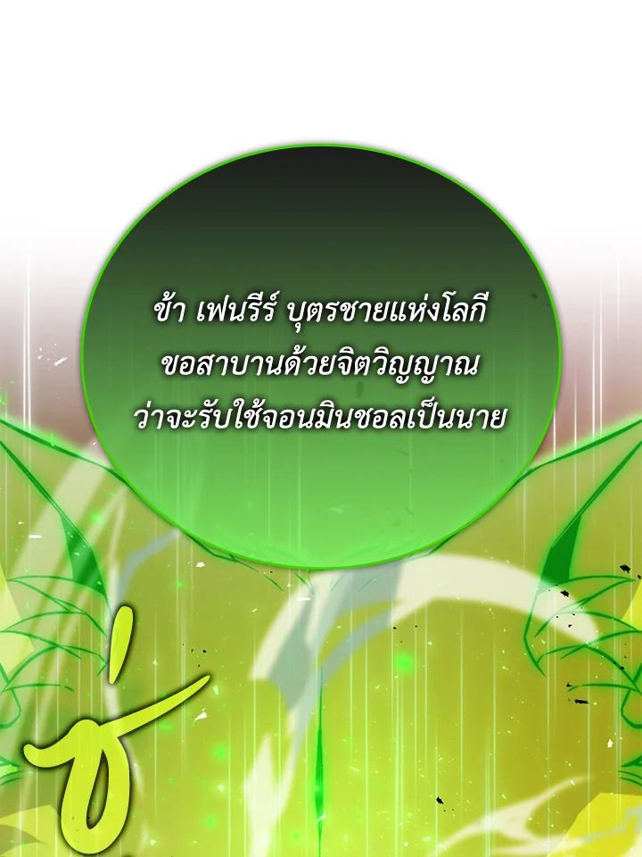 The Demon King Levels Up ตอนที่ 34 89