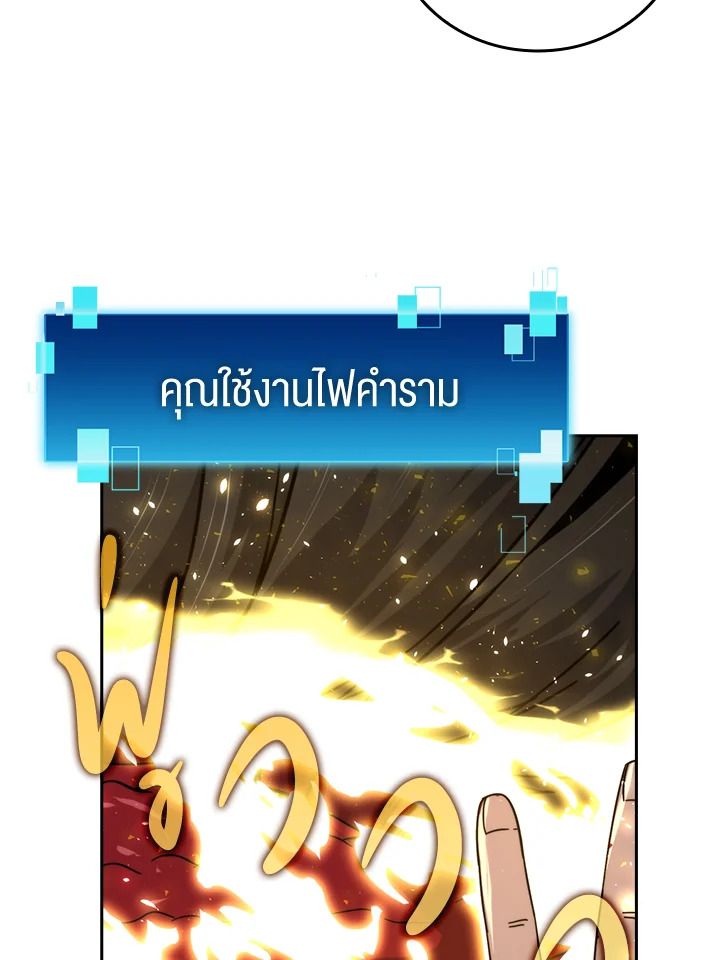 The Demon King Levels Up ตอนที่ 34 94