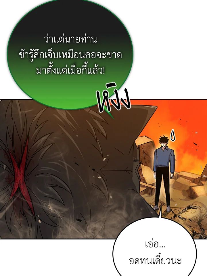 The Demon King Levels Up ตอนที่ 34 93