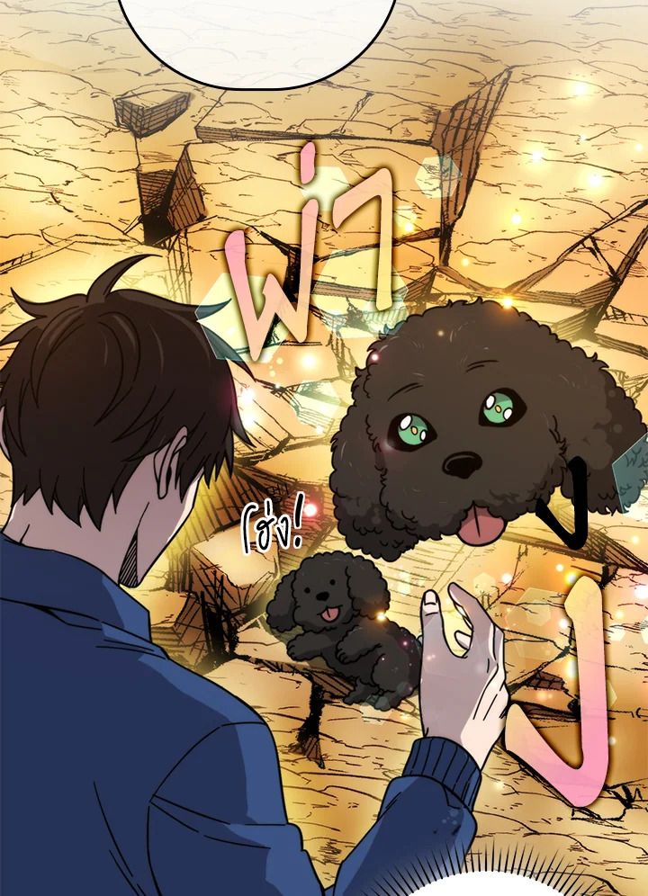 The Demon King Levels Up ตอนที่ 34 107