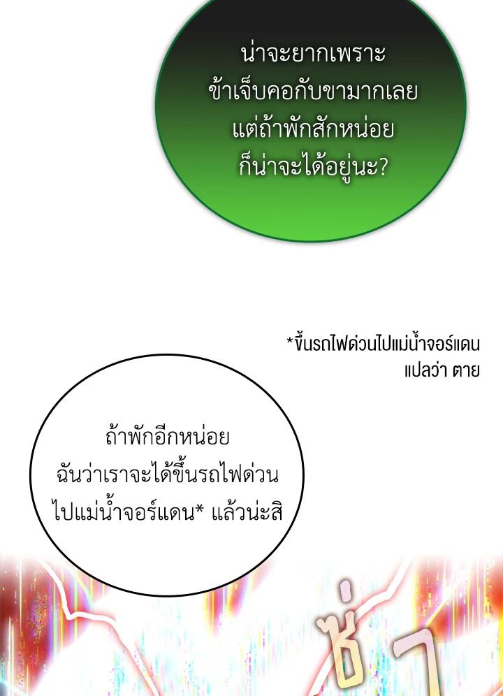 The Demon King Levels Up ตอนที่ 34 100