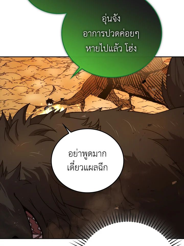The Demon King Levels Up ตอนที่ 34 96