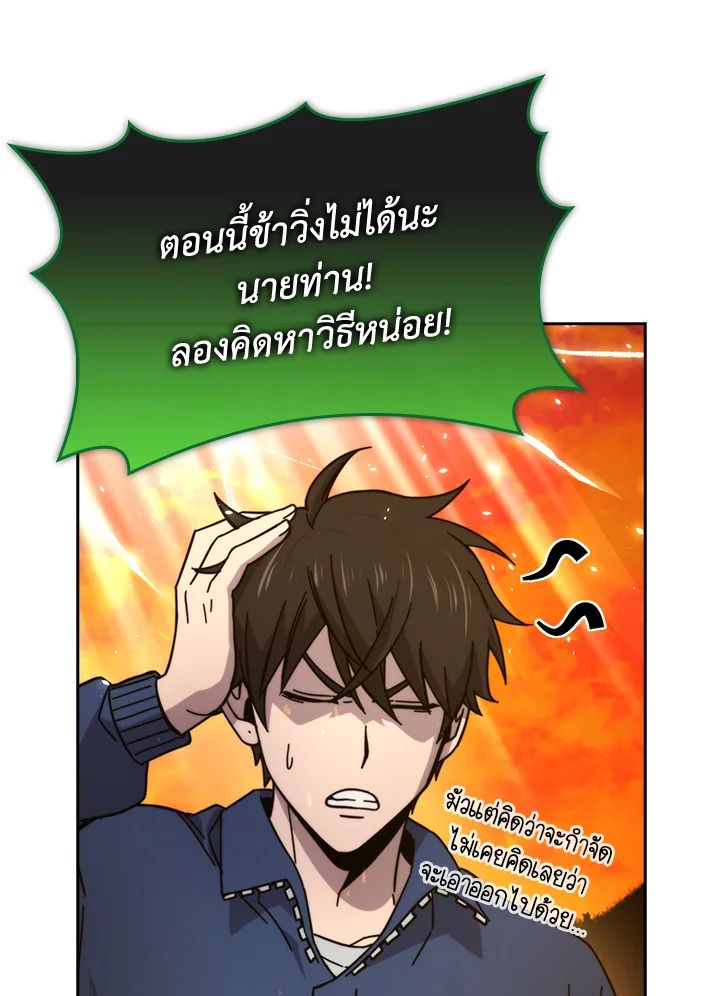 The Demon King Levels Up ตอนที่ 34 102