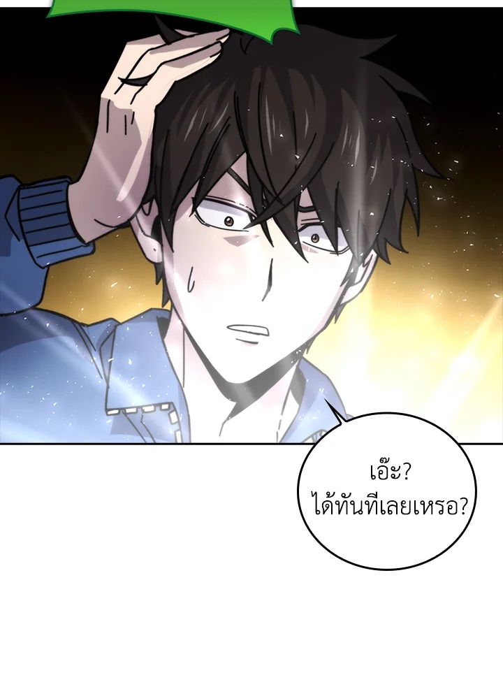 The Demon King Levels Up ตอนที่ 34 104