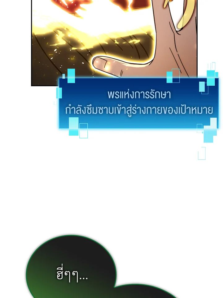 The Demon King Levels Up ตอนที่ 34 95