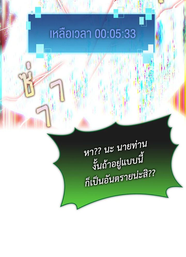 The Demon King Levels Up ตอนที่ 34 101