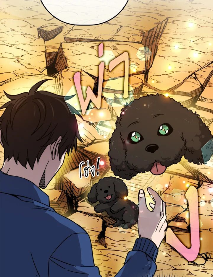 The Demon King Levels Up ตอนที่ 35 2