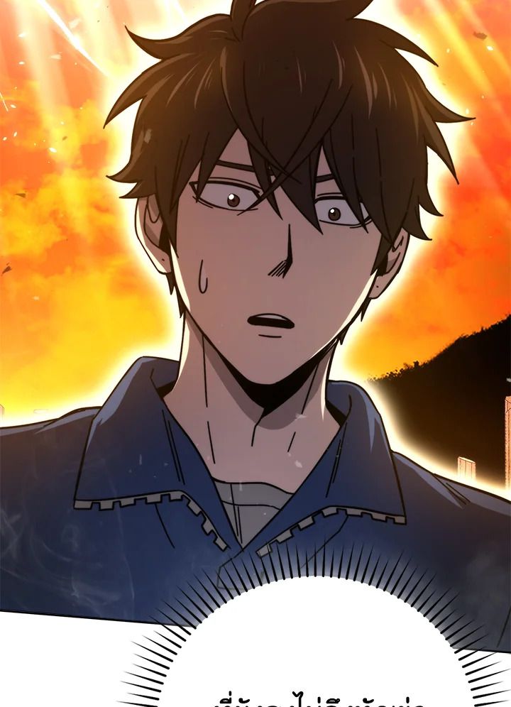 The Demon King Levels Up ตอนที่ 34 109