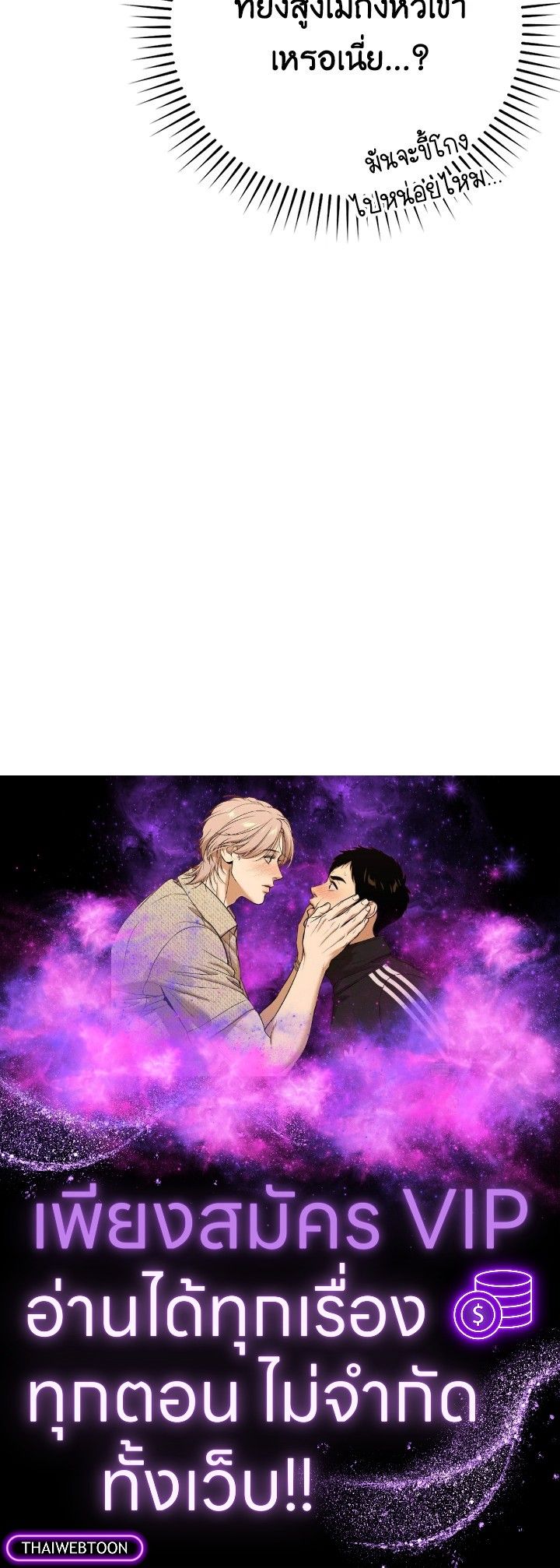 The Demon King Levels Up ตอนที่ 34 110