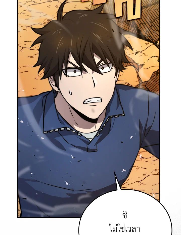 The Demon King Levels Up ตอนที่ 35 4