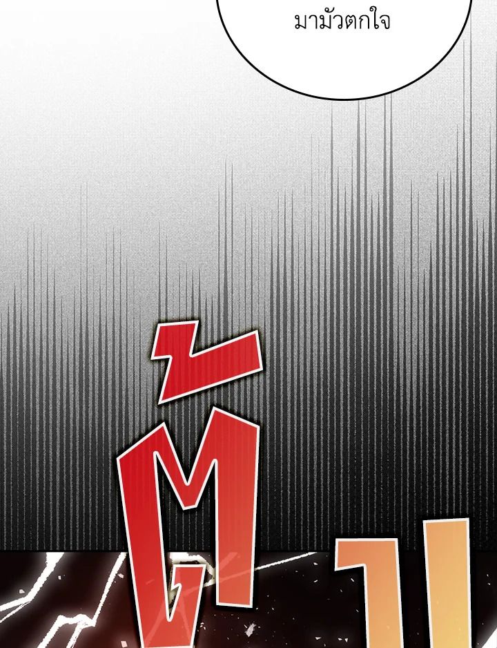 The Demon King Levels Up ตอนที่ 35 5