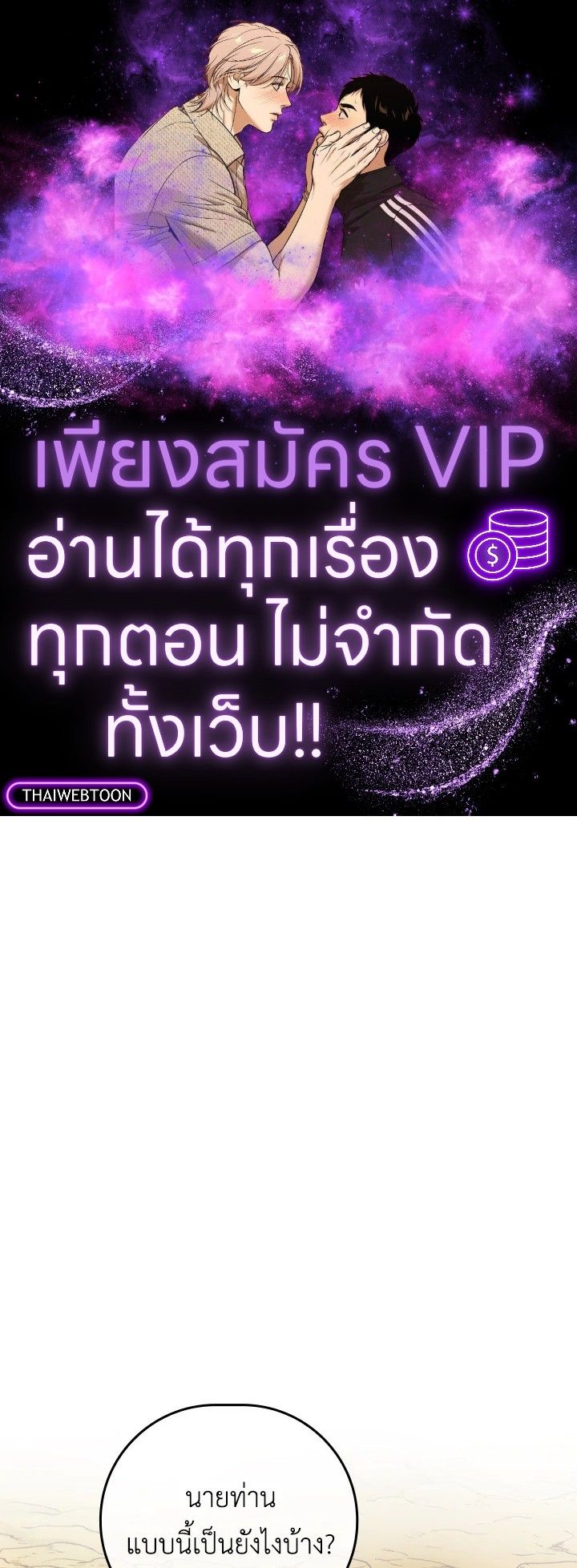 The Demon King Levels Up ตอนที่ 35 1