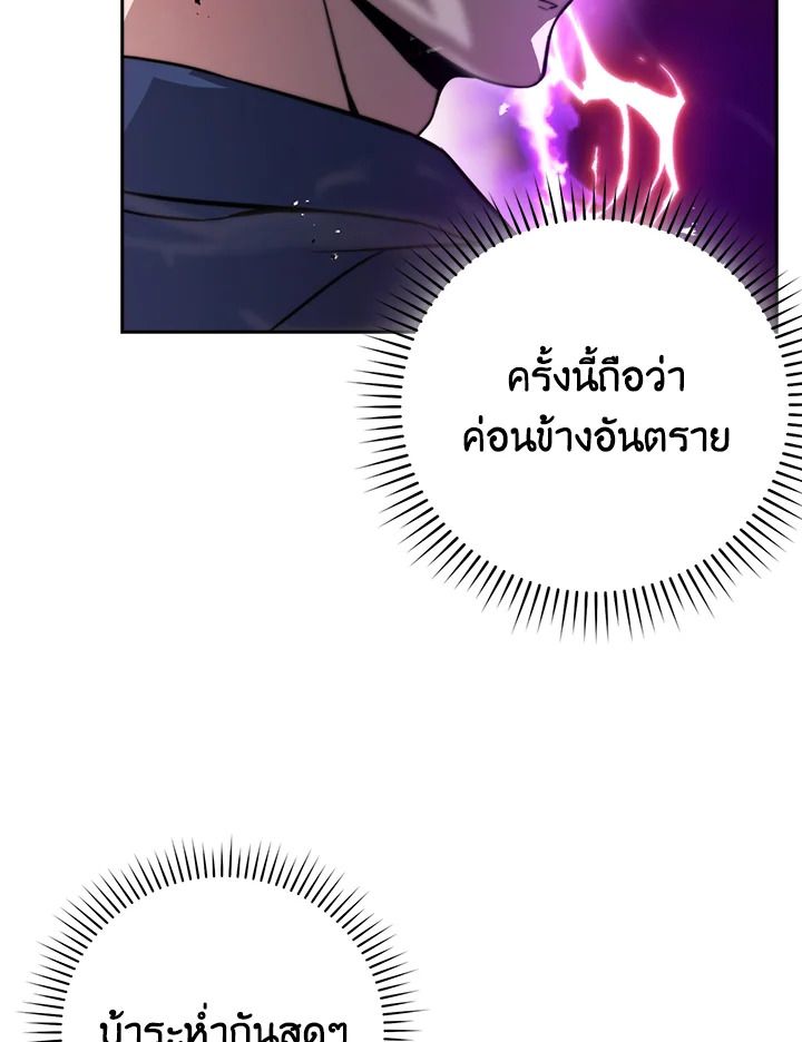 The Demon King Levels Up ตอนที่ 35 14