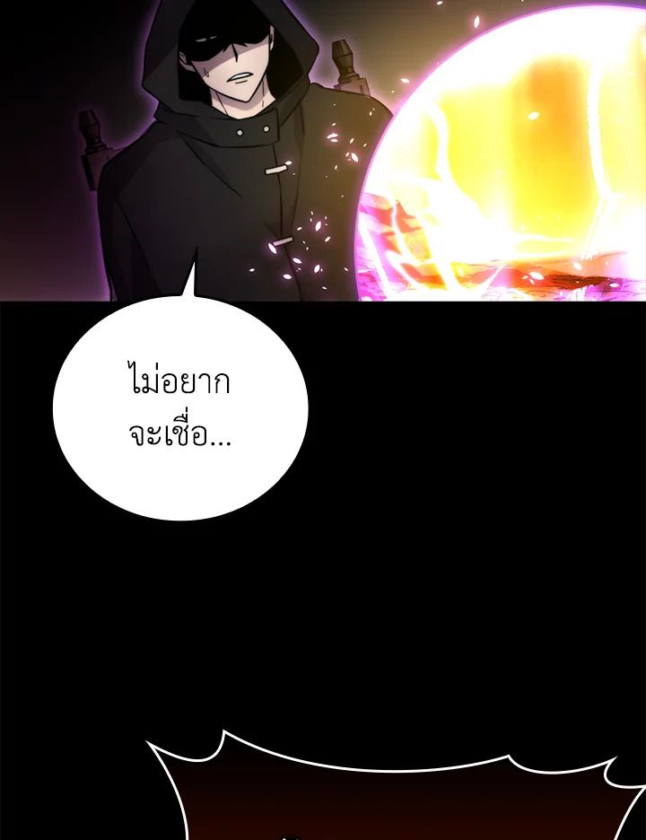 The Demon King Levels Up ตอนที่ 35 19