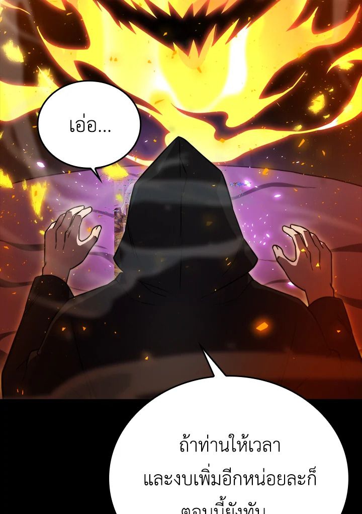 The Demon King Levels Up ตอนที่ 35 23