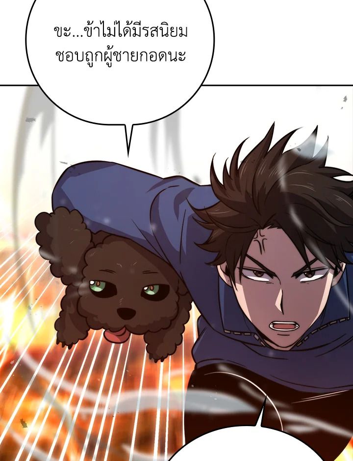 The Demon King Levels Up ตอนที่ 35 10