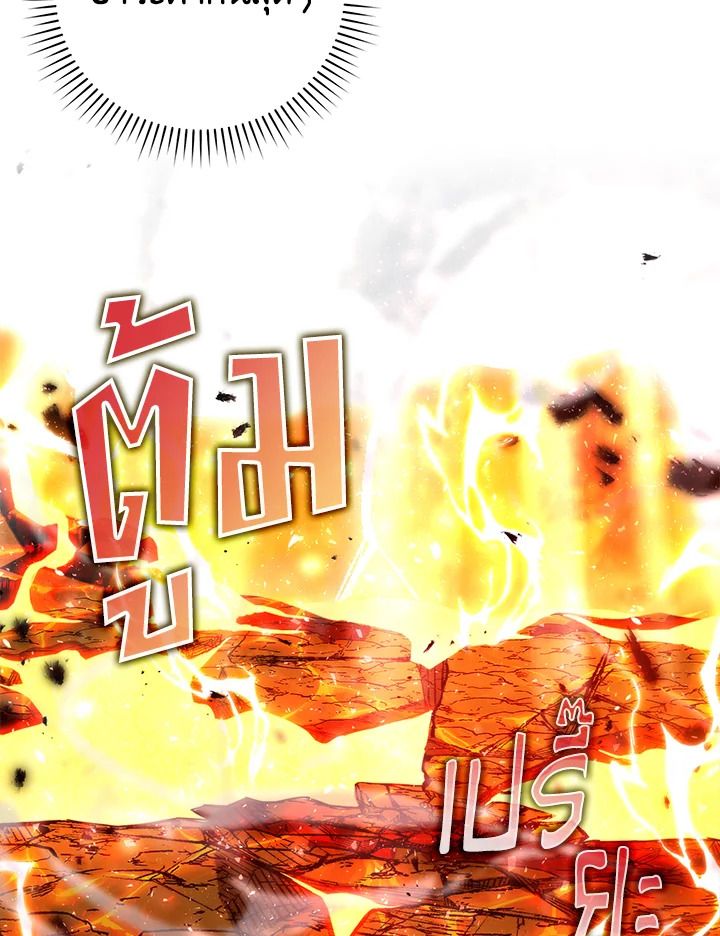 The Demon King Levels Up ตอนที่ 35 15