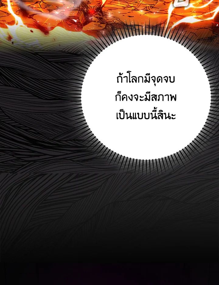 The Demon King Levels Up ตอนที่ 35 16