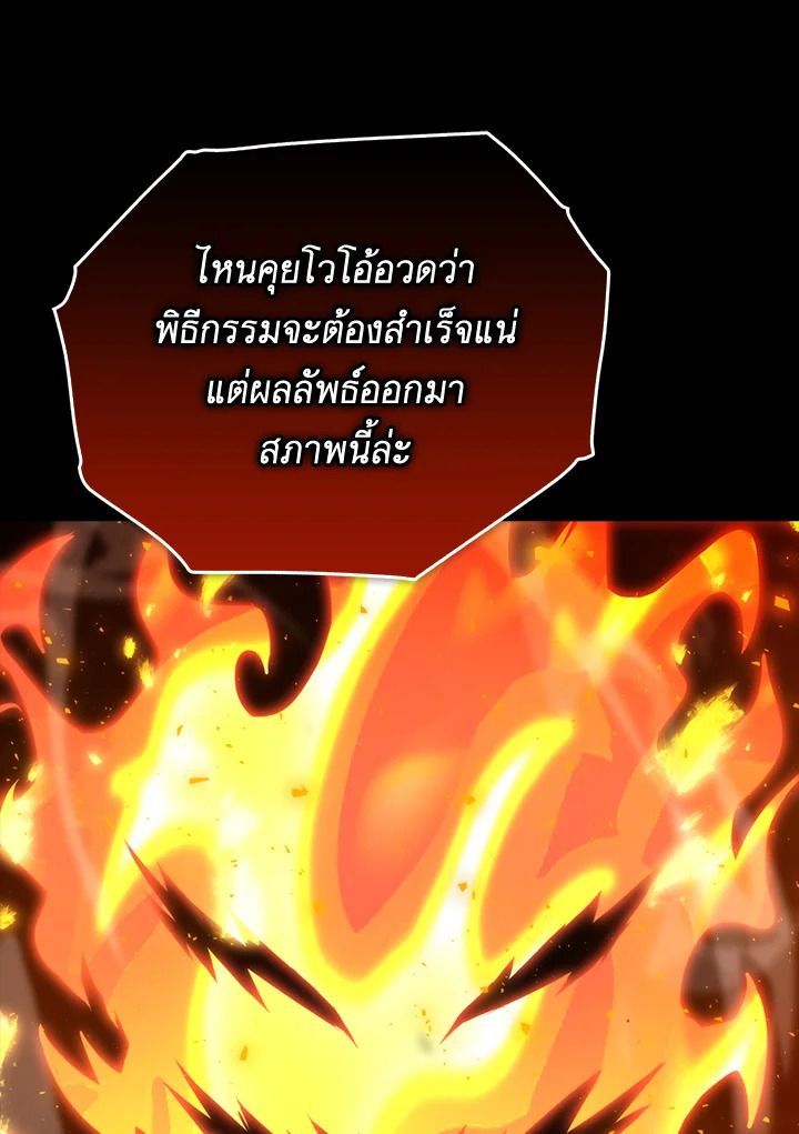 The Demon King Levels Up ตอนที่ 35 22