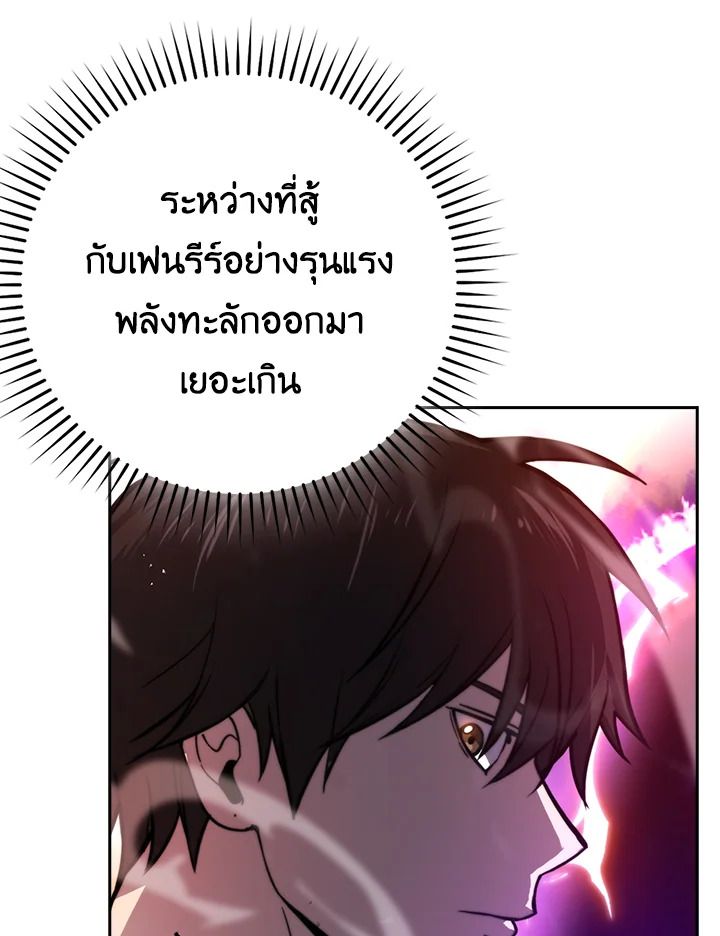 The Demon King Levels Up ตอนที่ 35 13