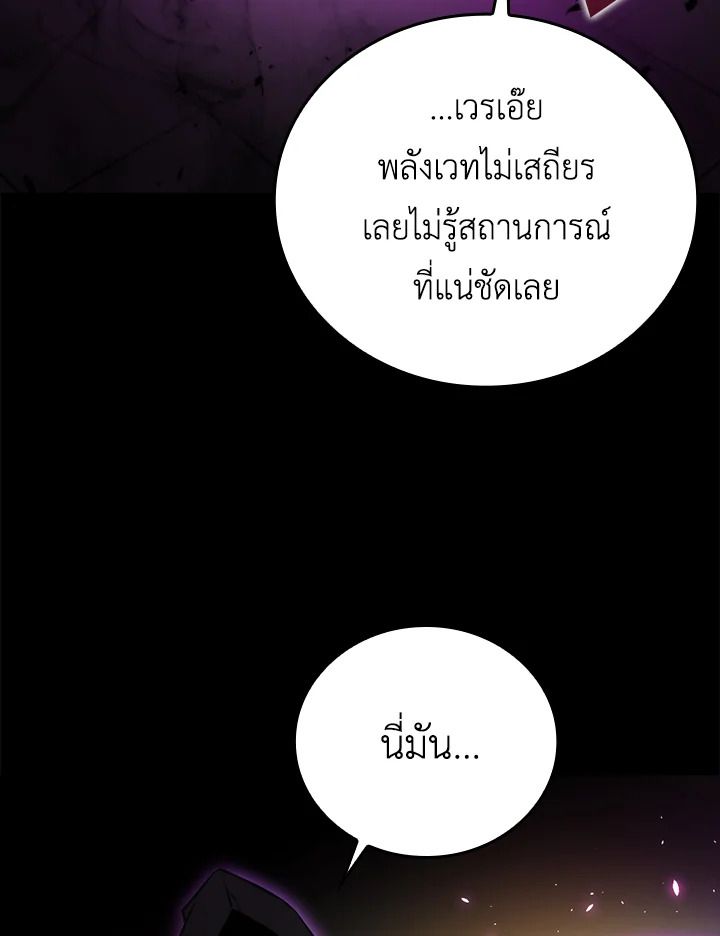 The Demon King Levels Up ตอนที่ 35 18