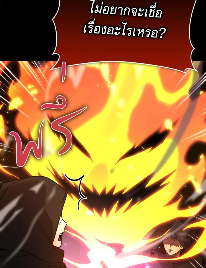 The Demon King Levels Up ตอนที่ 35 20