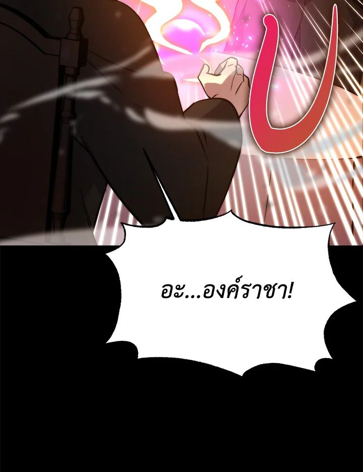 The Demon King Levels Up ตอนที่ 35 21