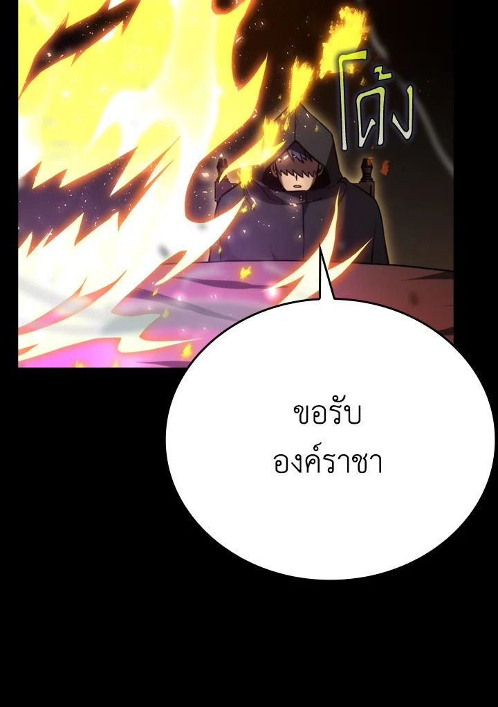 The Demon King Levels Up ตอนที่ 35 28