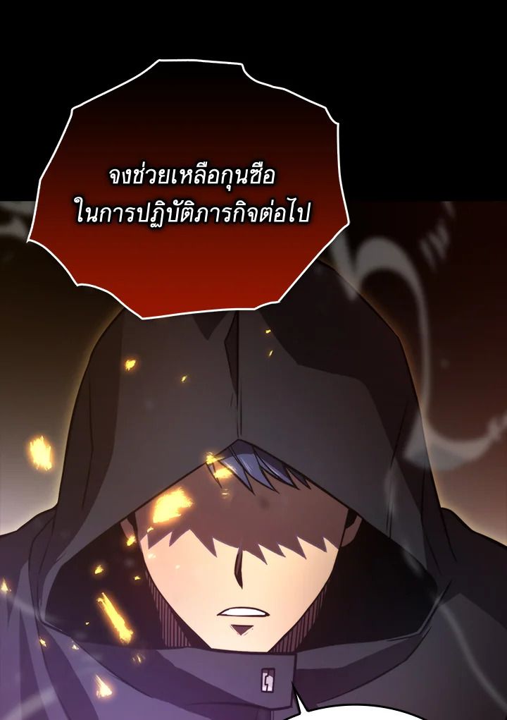 The Demon King Levels Up ตอนที่ 35 29