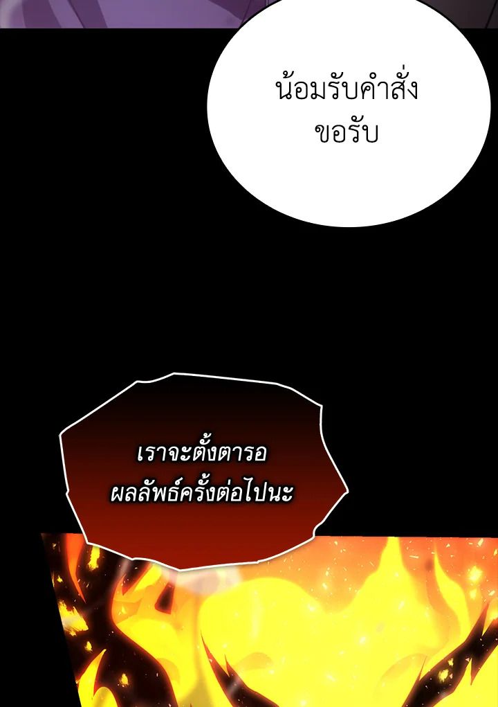 The Demon King Levels Up ตอนที่ 35 30