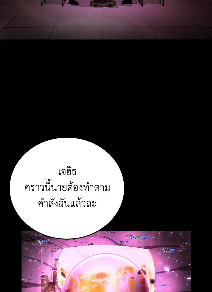 The Demon King Levels Up ตอนที่ 35 34