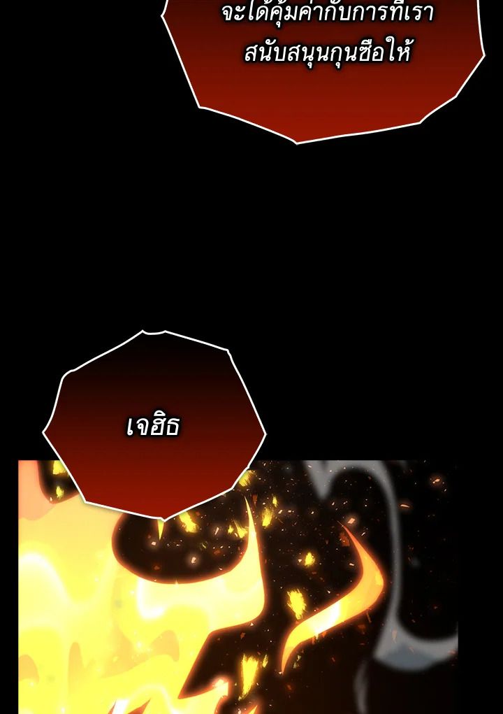 The Demon King Levels Up ตอนที่ 35 27