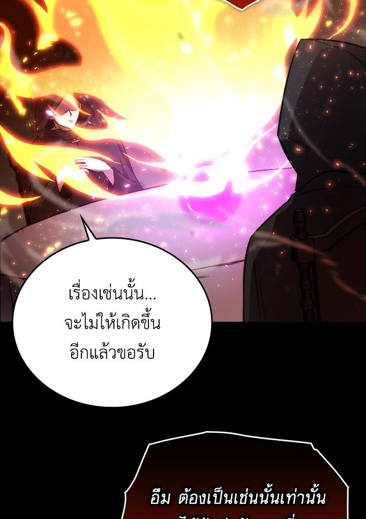 The Demon King Levels Up ตอนที่ 35 26