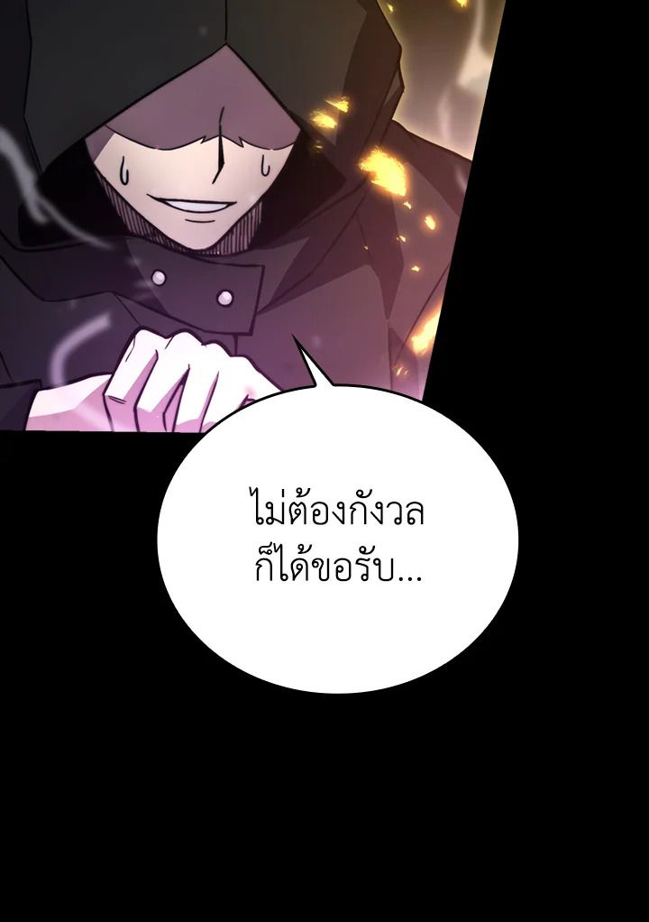 The Demon King Levels Up ตอนที่ 35 32