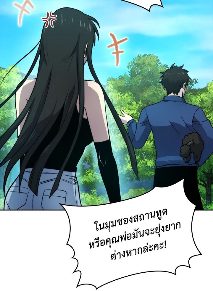 The Demon King Levels Up ตอนที่ 35 47