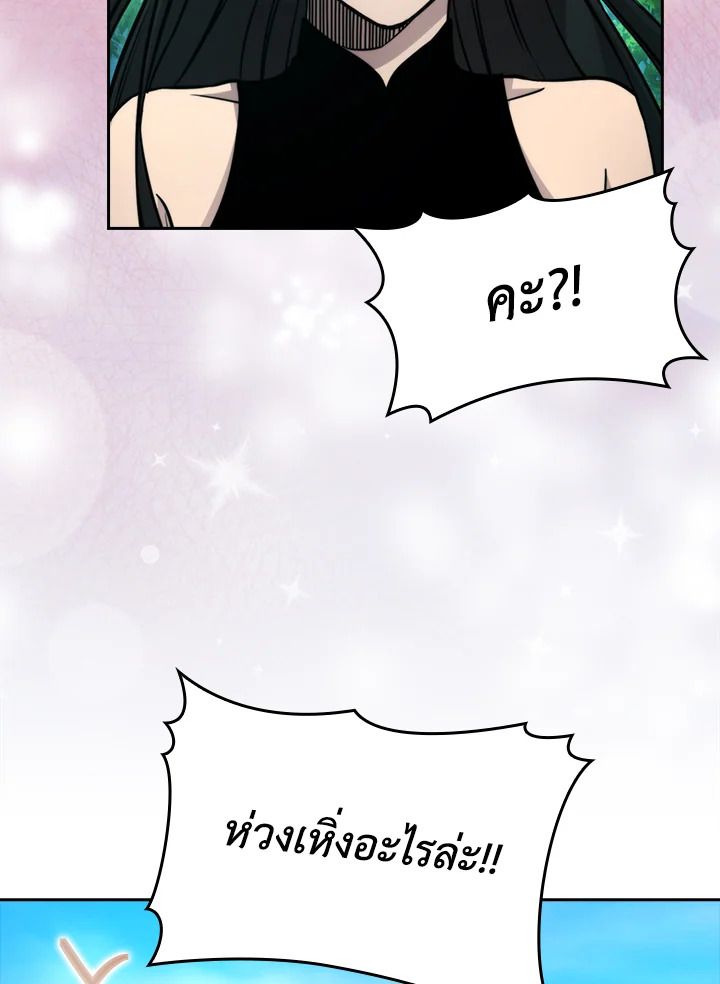 The Demon King Levels Up ตอนที่ 35 46